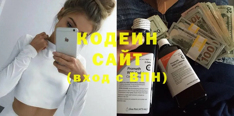 хочу наркоту  Старая Купавна  гидра онион  Codein Purple Drank 